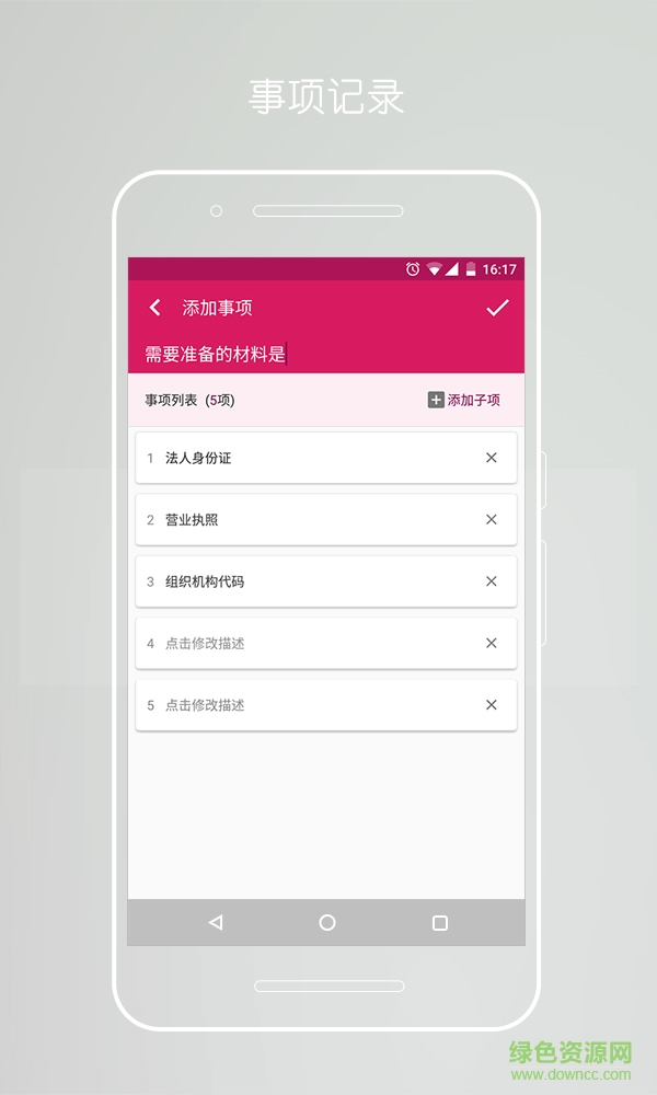 彩虹便签汉化版ios v1.2 iphone版