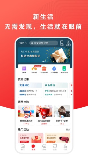 中国银联云闪付ios版 v9.3.4 官方iphone版