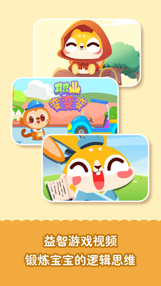 兔小萌儿童乐园app下载安卓版