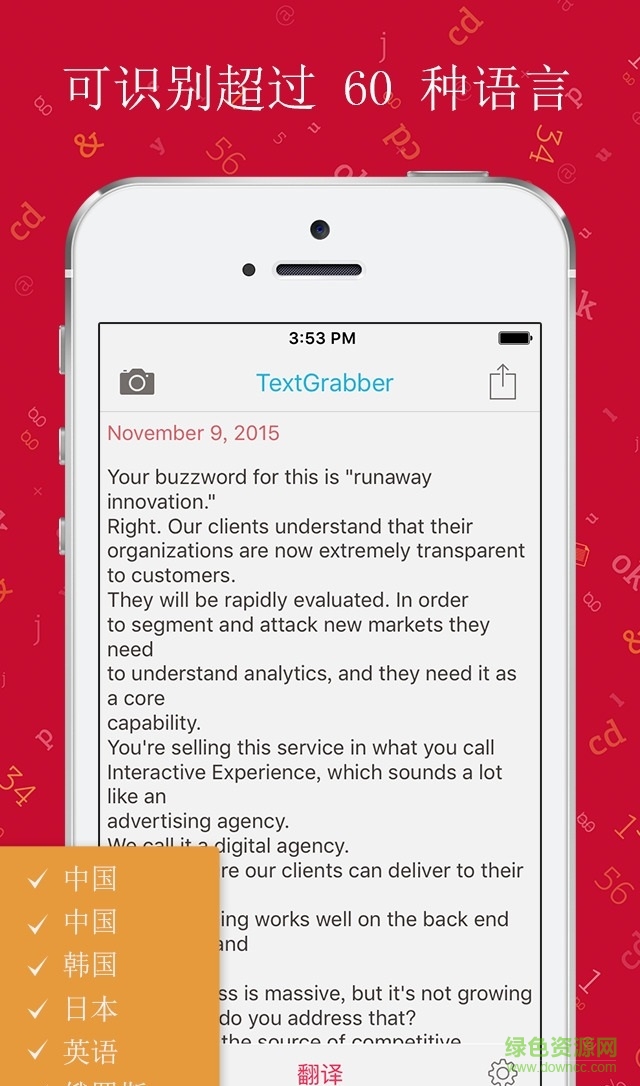abbyy textgrabber苹果版 v6.5 iphone手机版