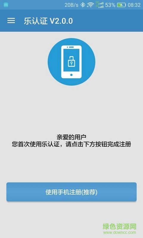 联想乐认证app苹果版 v2.0.4 免费iphone版