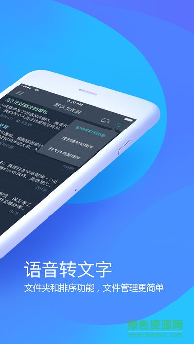 搜狗听写输入法苹果手机版 v2.1.0 iPhone最新版