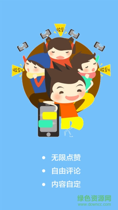 朋友圈点赞生成器ios手机版 v1.0 iphone最新版