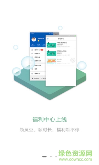 上海昌硕wifi精灵ios版 v2.5.1 iphone手机版
