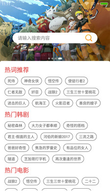 熊猫bt搜索器苹果版 v1.1 iphone版