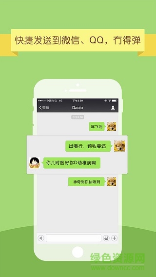 苹果手机粤语输入法 v1.0.1005 ios越狱版