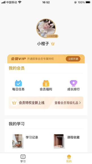 蓝筱玉软装学堂app下载安卓版