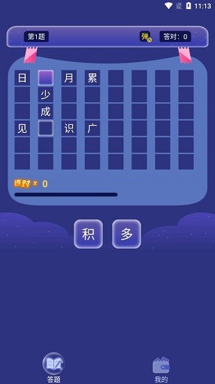 小七答题app下载安卓版