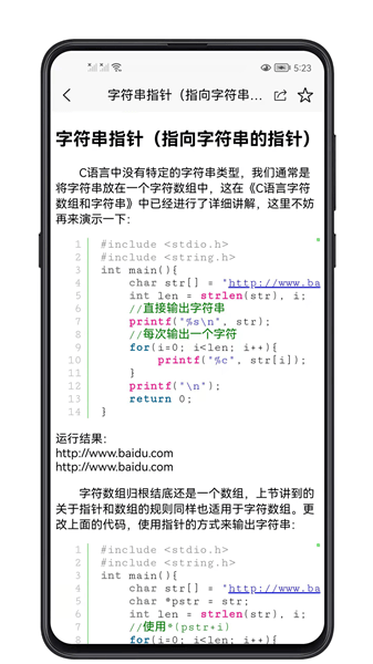 c语言零基础宝典手机版下载安卓版
