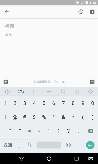 谷歌粤语输入法ios版 v1.04 苹果手机版
