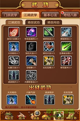 武林群侠传2苹果 v2.0 iphone无限元宝版