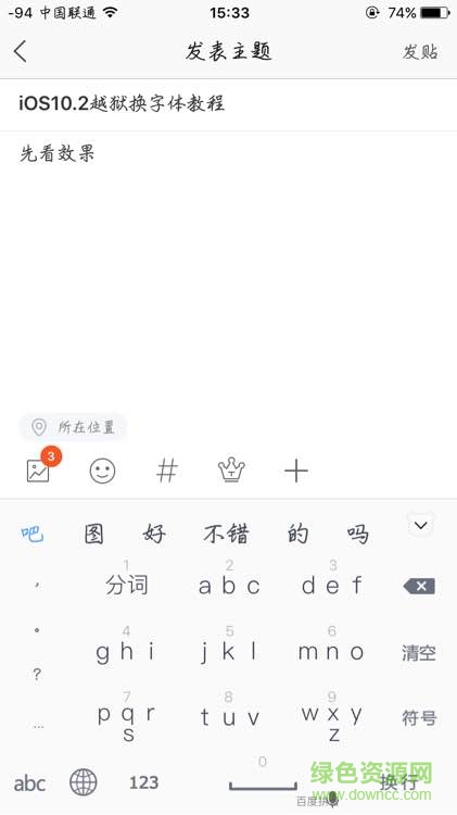 ios10.2华康少女英文字体 v10.2 iphone最新版