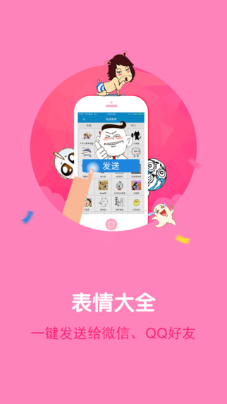 熊猫苹果助手iphone版 v1.0.5 ios正式版