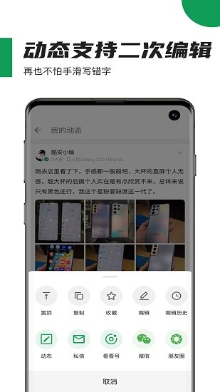 酷安应用商店ios版 v5.1.7 官方iphone版