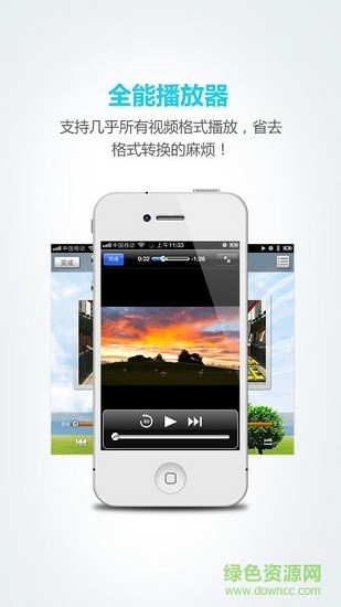 文件全能王浏览器苹果版 v6.52 iphone版