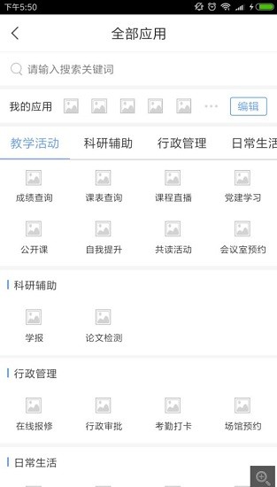 智慧湖经app下载安卓版
