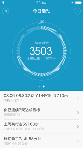 小米手环ios版 v6.7.5官方iphone版