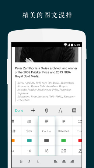 zine软件ios版(图文笔记) v6.7.9 iphone手机版