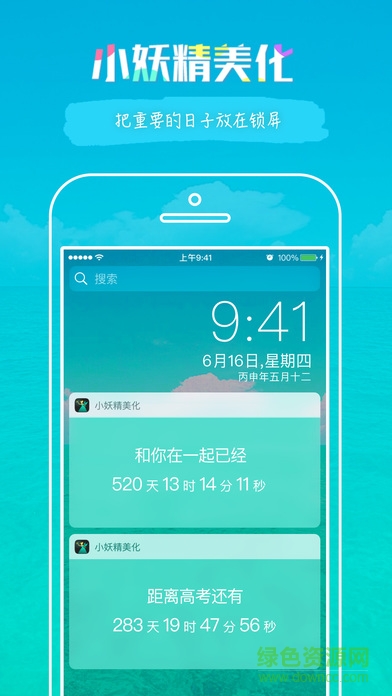qq小妖精美化ios版 v5.3.5 iphone最新版