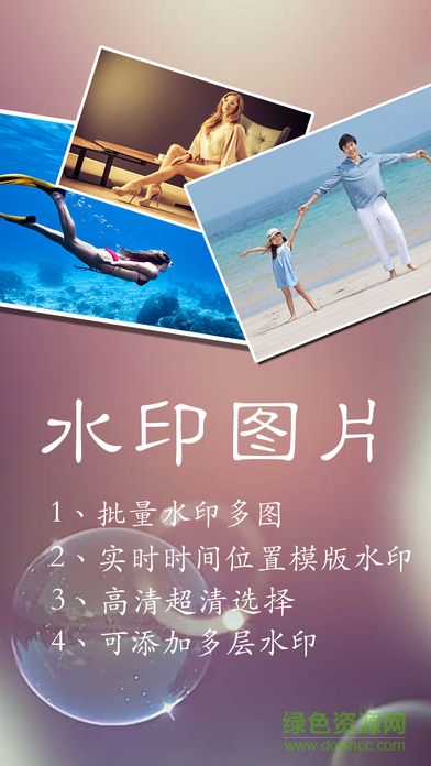 水印王ios版 v3.1 iphone免费版