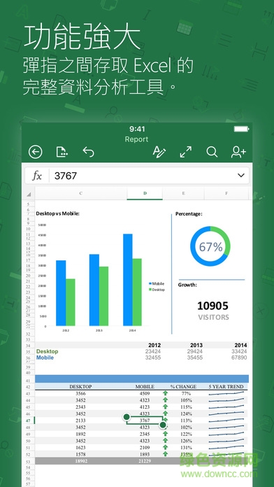 Microsoft Excel苹果app v2.72  iPhone版