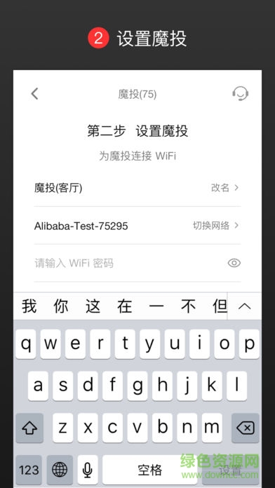 天猫魔投苹果手机app v1.3.1 官方版