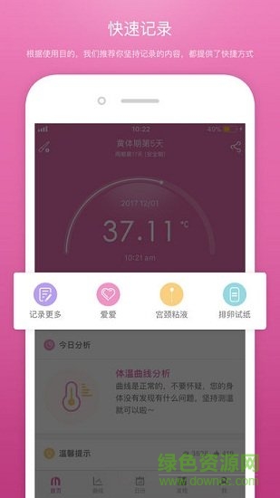 棒米苹果版(女性健康管理) v4.9.0 iphone版
