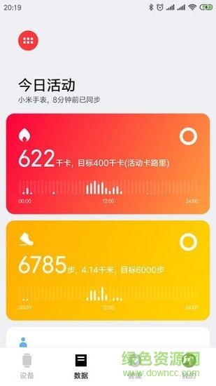 小米穿戴app苹果版 v1.3 官方版