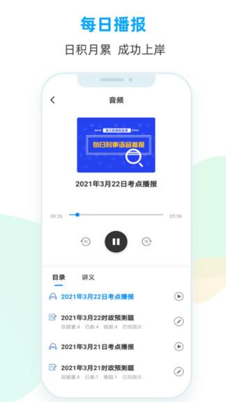 时政题库app下载安卓版