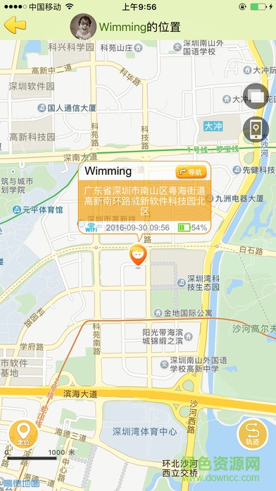 喜书郎电话手表app苹果版 v3.1.10 官方iPhone版