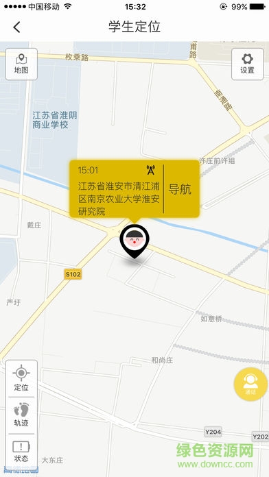 中斗云平台app下载安卓版