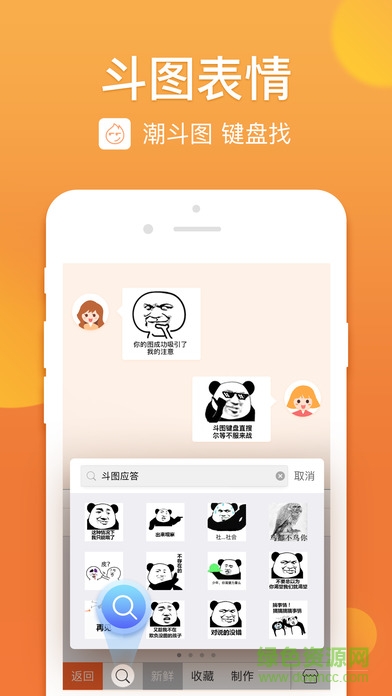 搜狗拼音输入法苹果版 v11.23.0 官方最新版