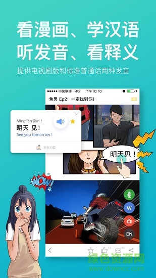 漫中文app下载安装安卓版