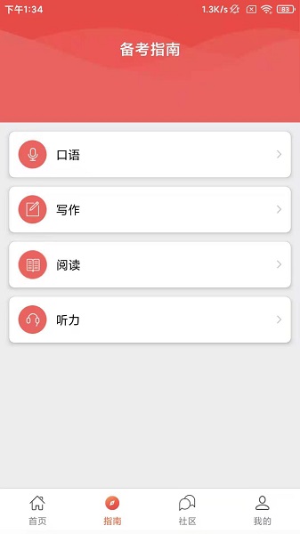 PTE NOW app下载安卓版