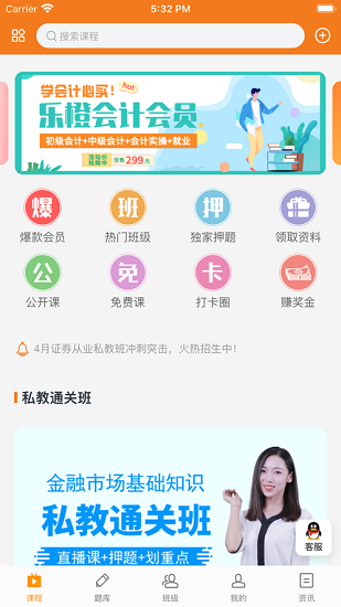 乐橙网app下载安卓版
