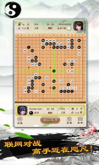 天梨围棋游戏下载安卓版