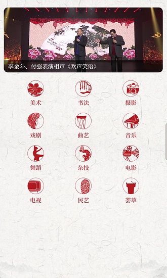 山东艺术app下载安卓版
