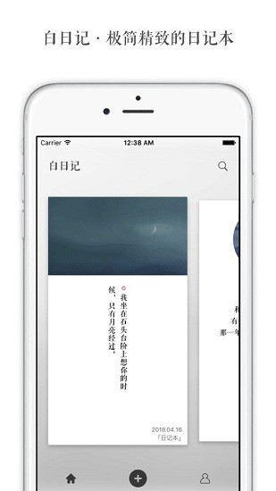 白日记iphone官方版 v1.1 ios版