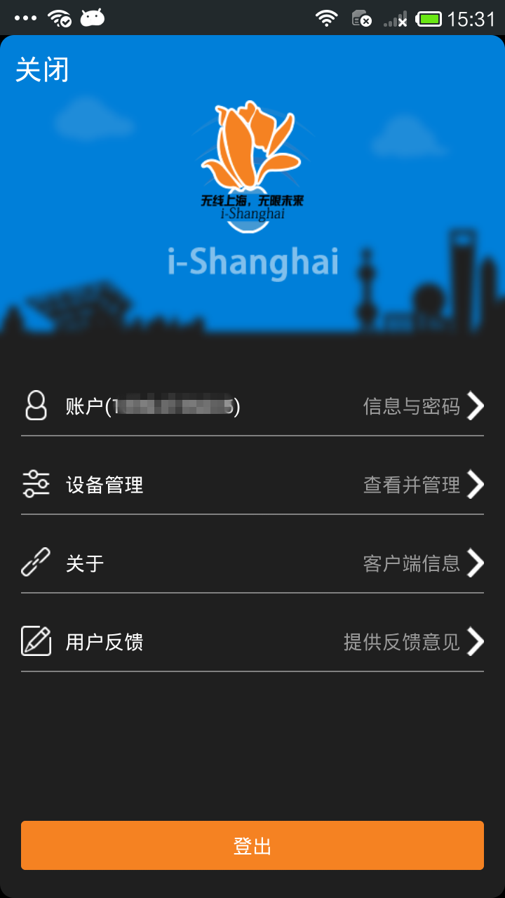 i-Shanghai ios客户端(爱上海) v4.0.1 iphone版