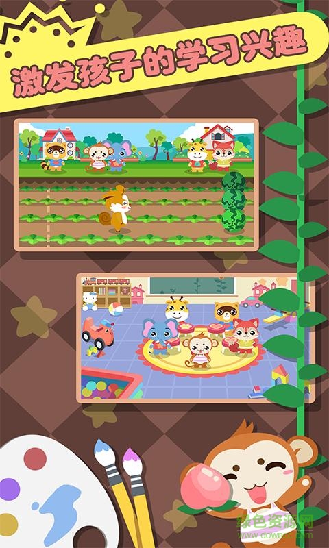 多米儿童幼儿园app下载安卓版