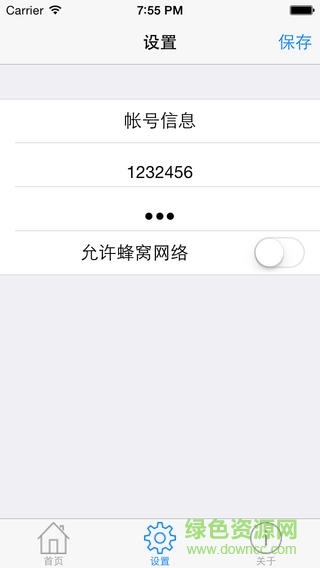 北师大上网认证网关iphone版 v4.0.2 官方ios手机版