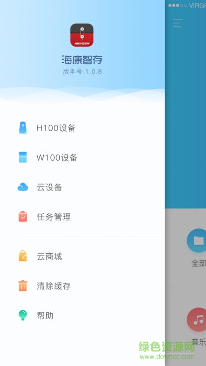 海康智存苹果app v4.2.0 iphone版