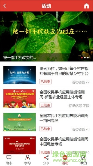 农民学手机app下载安卓版