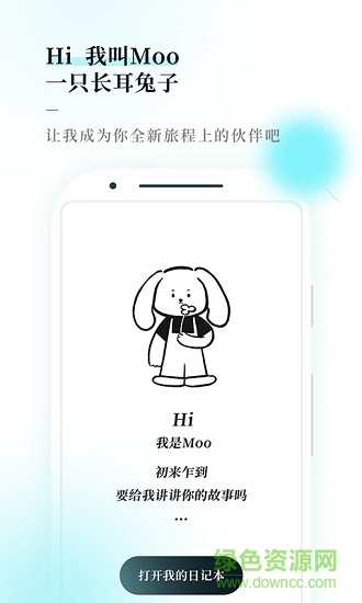 moo日记苹果版 v2.8.7 ios版