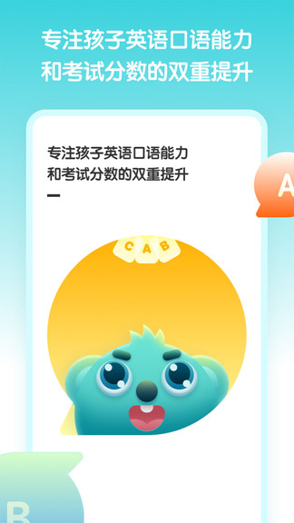 小泰熊英语app下载安卓版