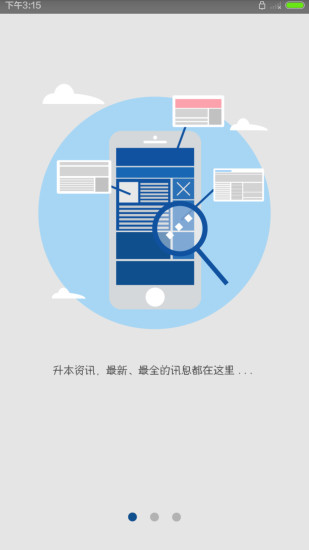 河南耶鲁专升本app下载安卓版