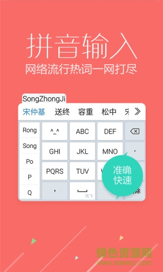 讯飞语音输入法iphone版 v12.1.2 官方ios版