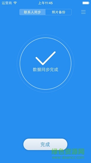 小米云同步iphone版 v2.9.10 ios版