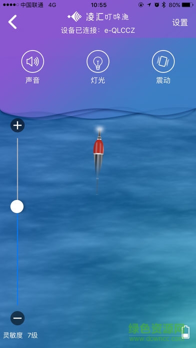 凌汇探鱼器软件ios v6.7 iphone版