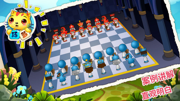 少儿国际象棋教学合集免费版